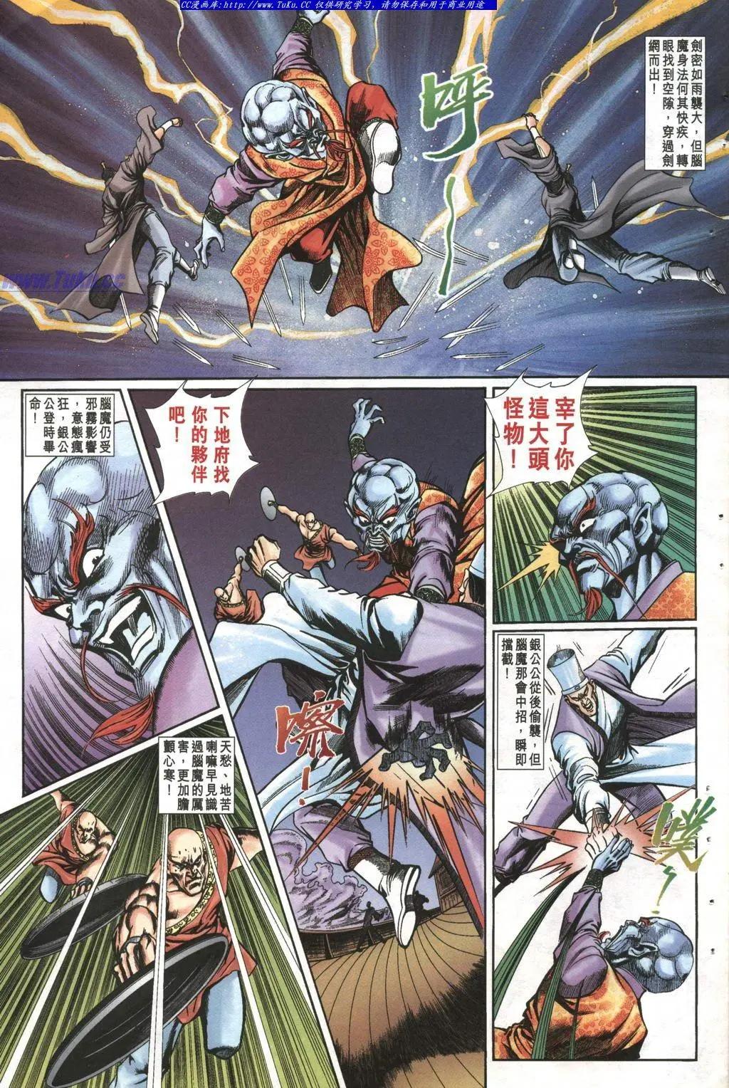 🍴旧著醉拳 第994卷 第23页