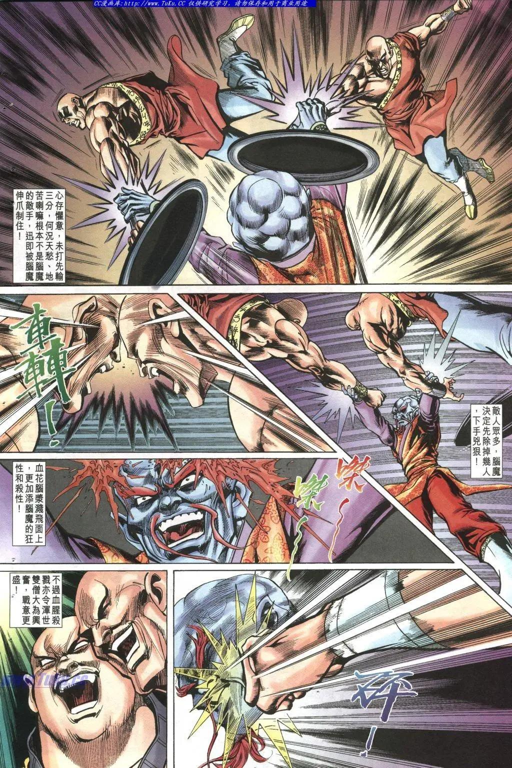 🍴旧著醉拳 第994卷 第24页