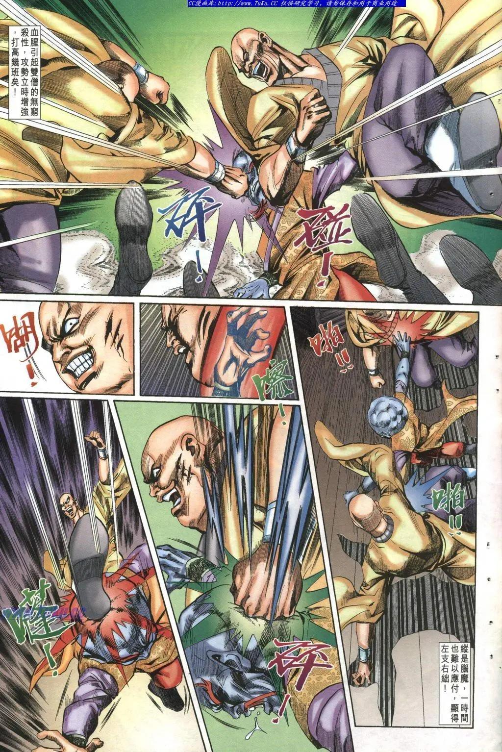 🍴旧著醉拳 第994卷 第25页