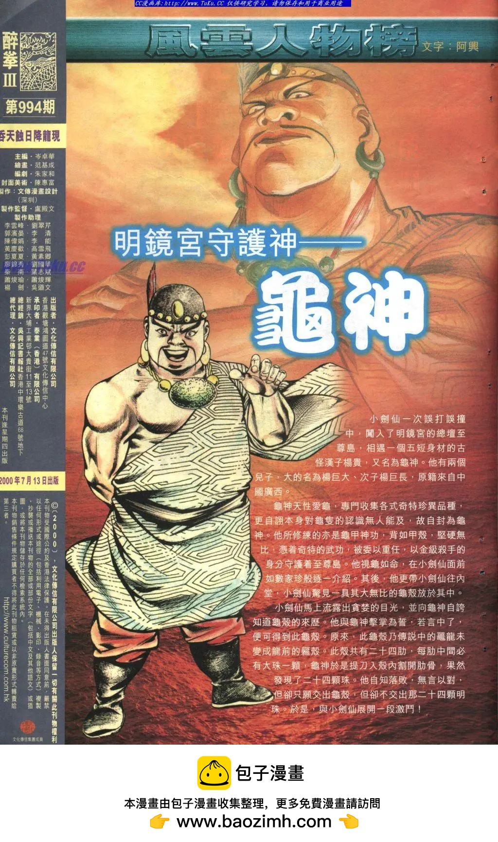 🍴旧著醉拳 第994卷 第33页