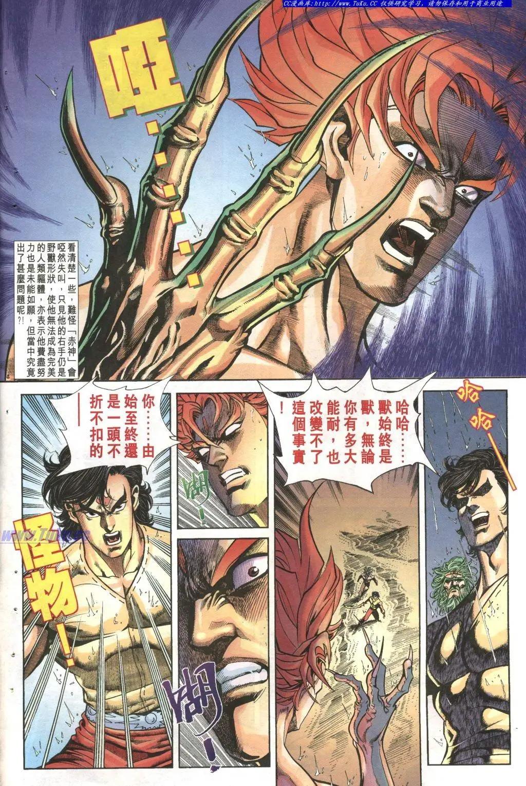 🍴旧著醉拳 第994卷 第4页
