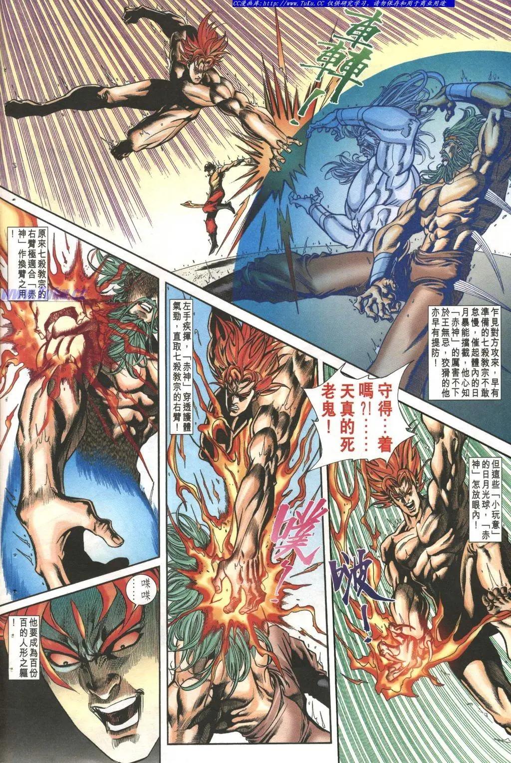 🍴旧著醉拳 第994卷 第6页
