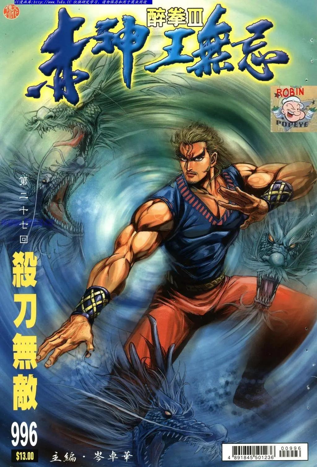 🍴旧著醉拳 第996卷 第1页