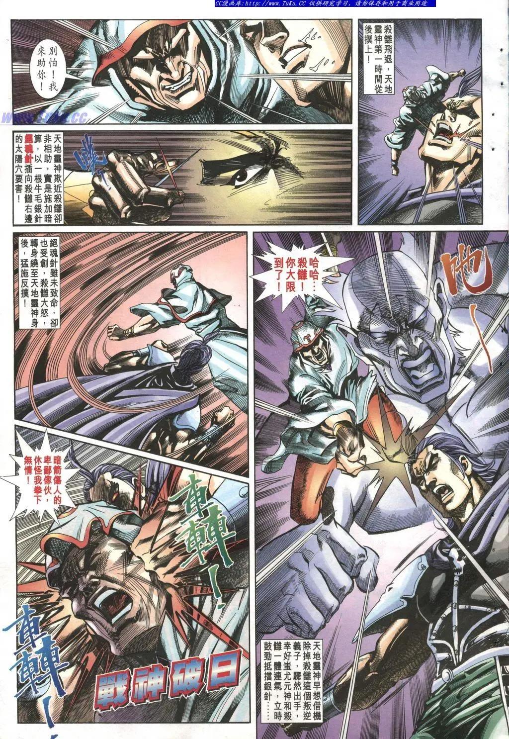 🍴旧著醉拳 第996卷 第11页