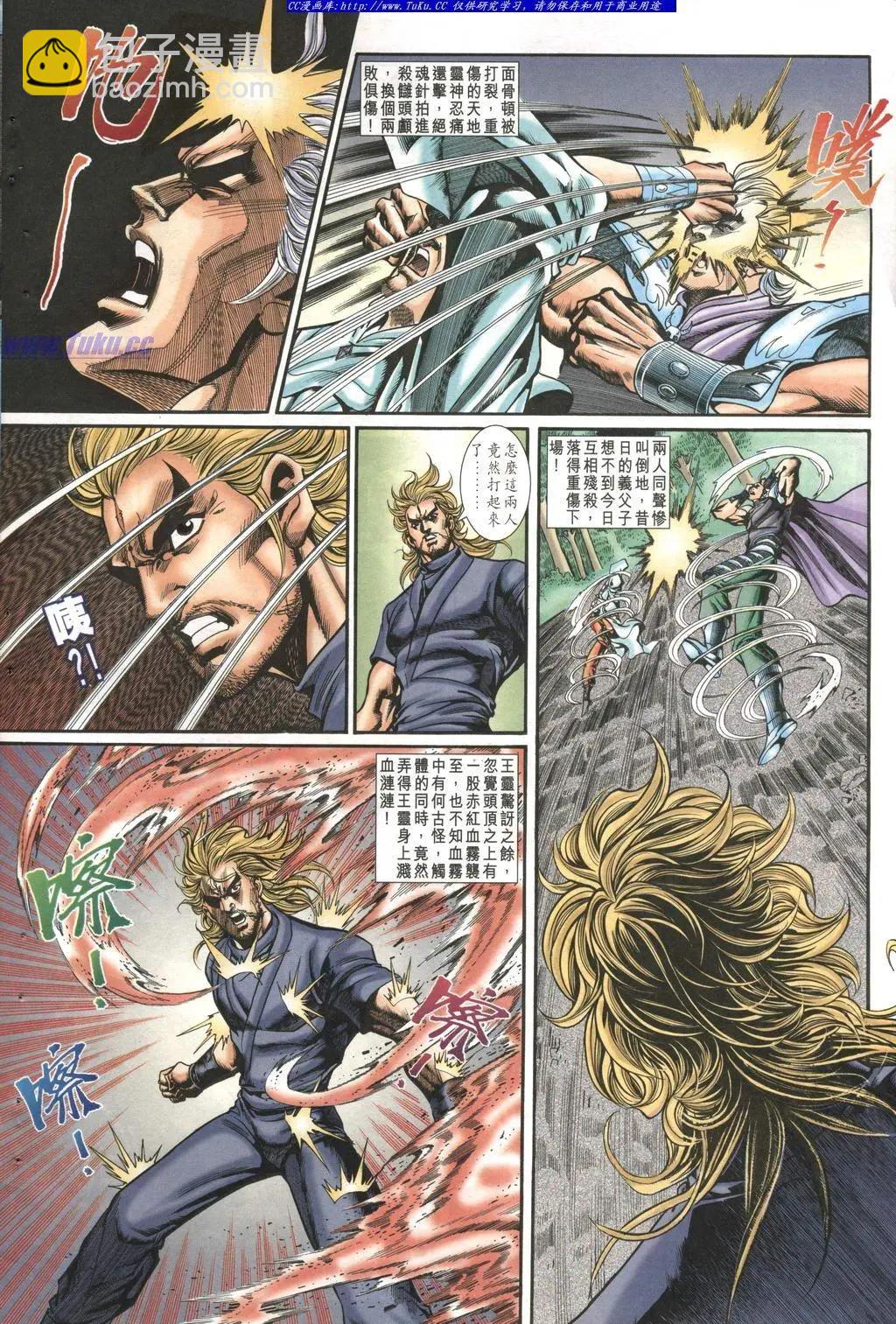 🍴旧著醉拳 第996卷 第12页