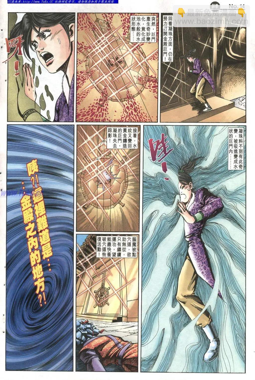 🍴旧著醉拳 第996卷 第14页