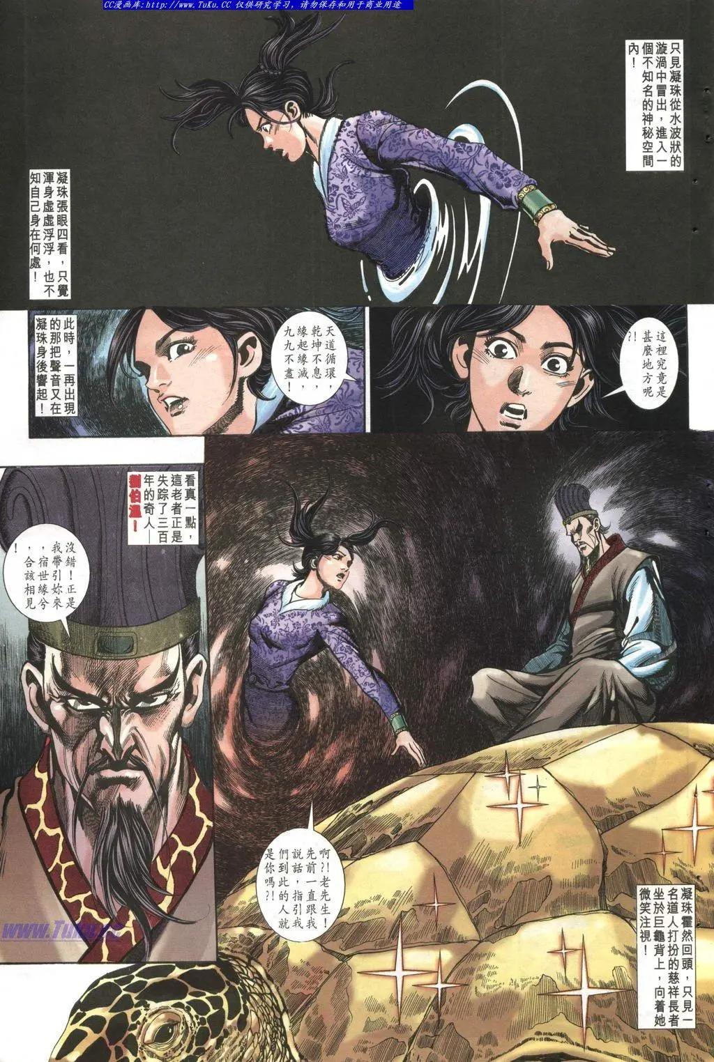 🍴旧著醉拳 第996卷 第15页
