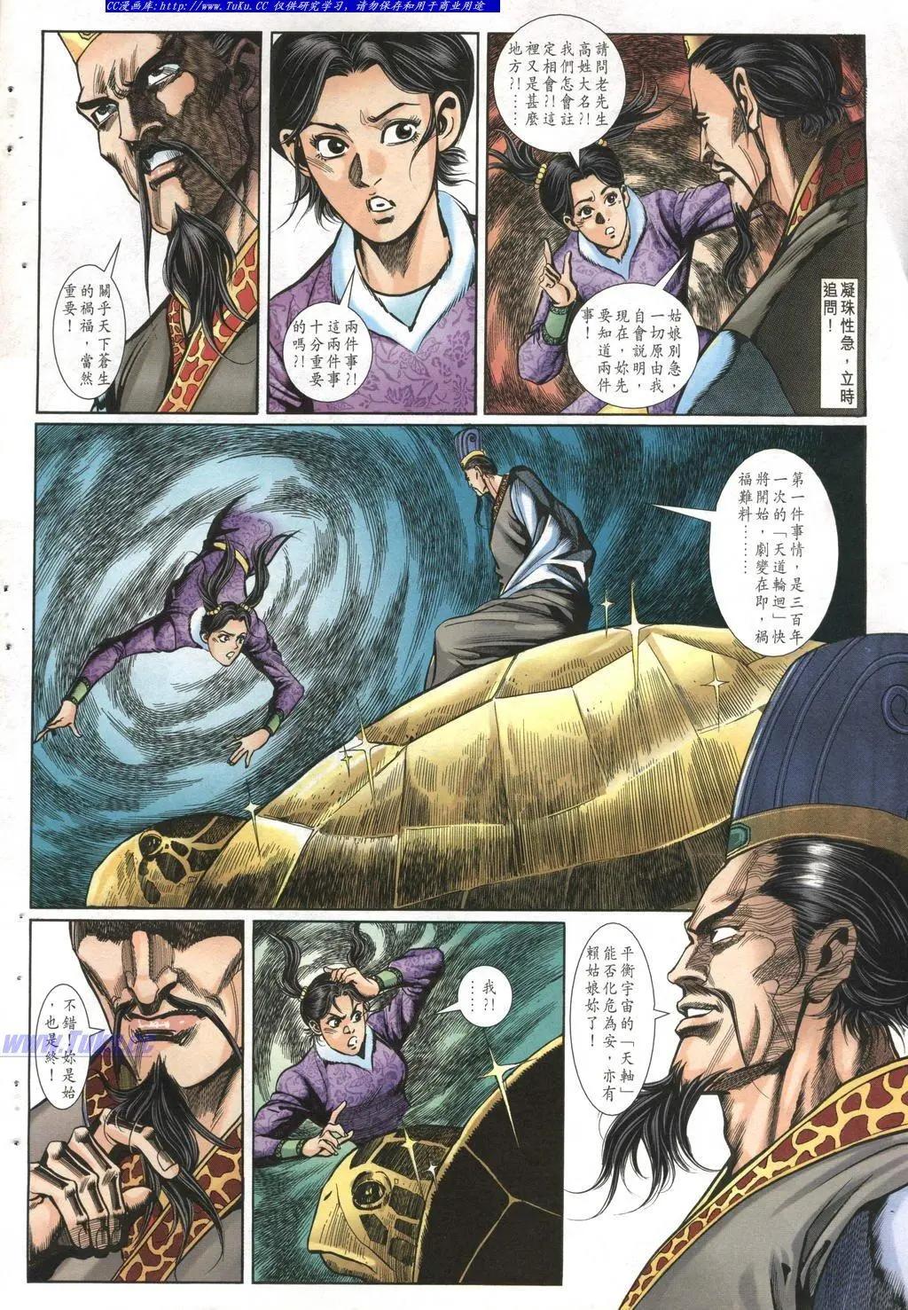 🍴旧著醉拳 第996卷 第16页