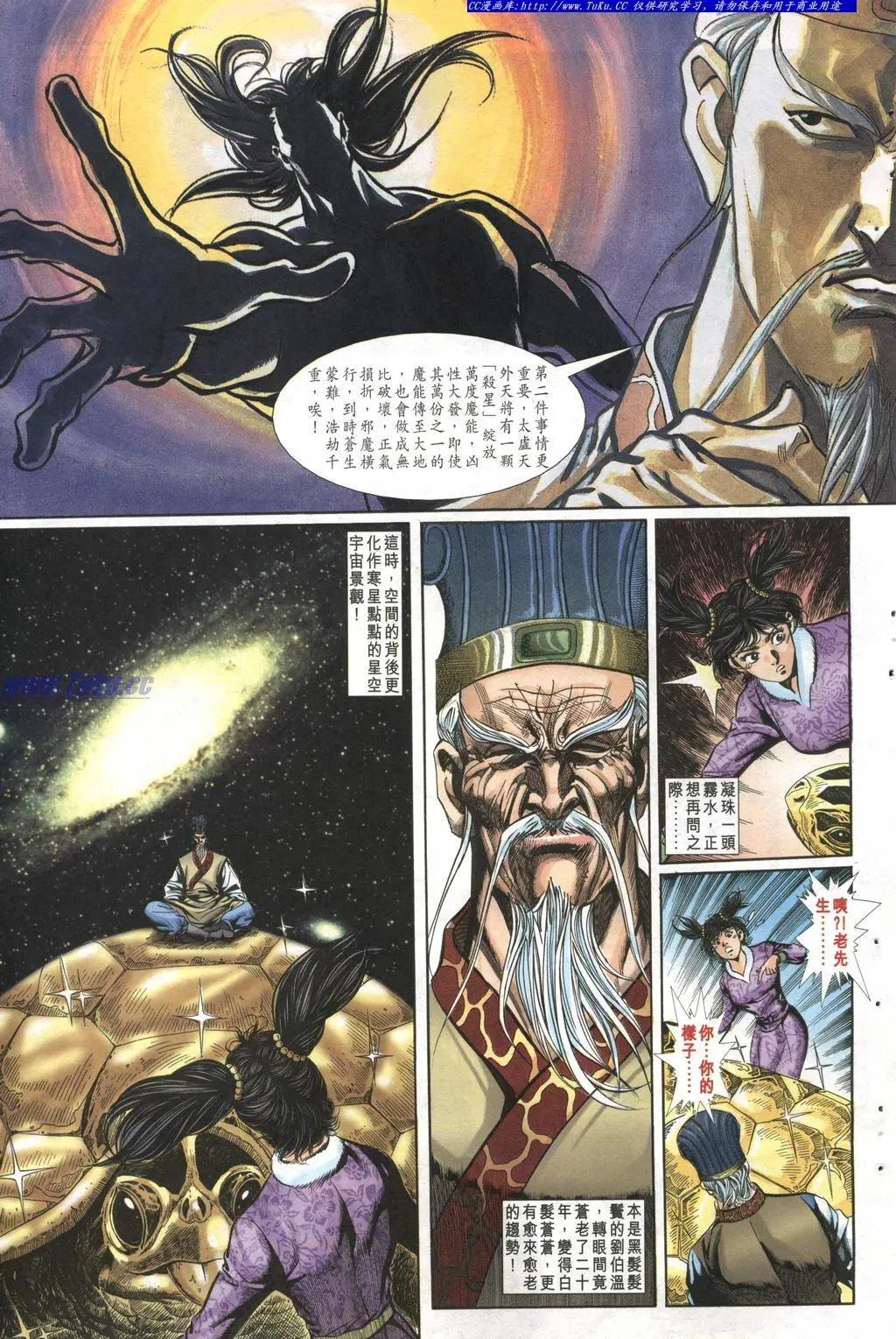 🍴旧著醉拳 第996卷 第17页