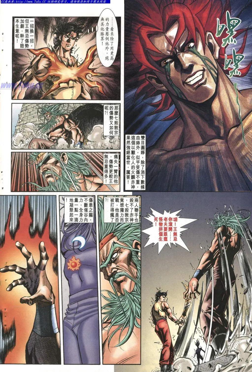🍴旧著醉拳 第996卷 第20页