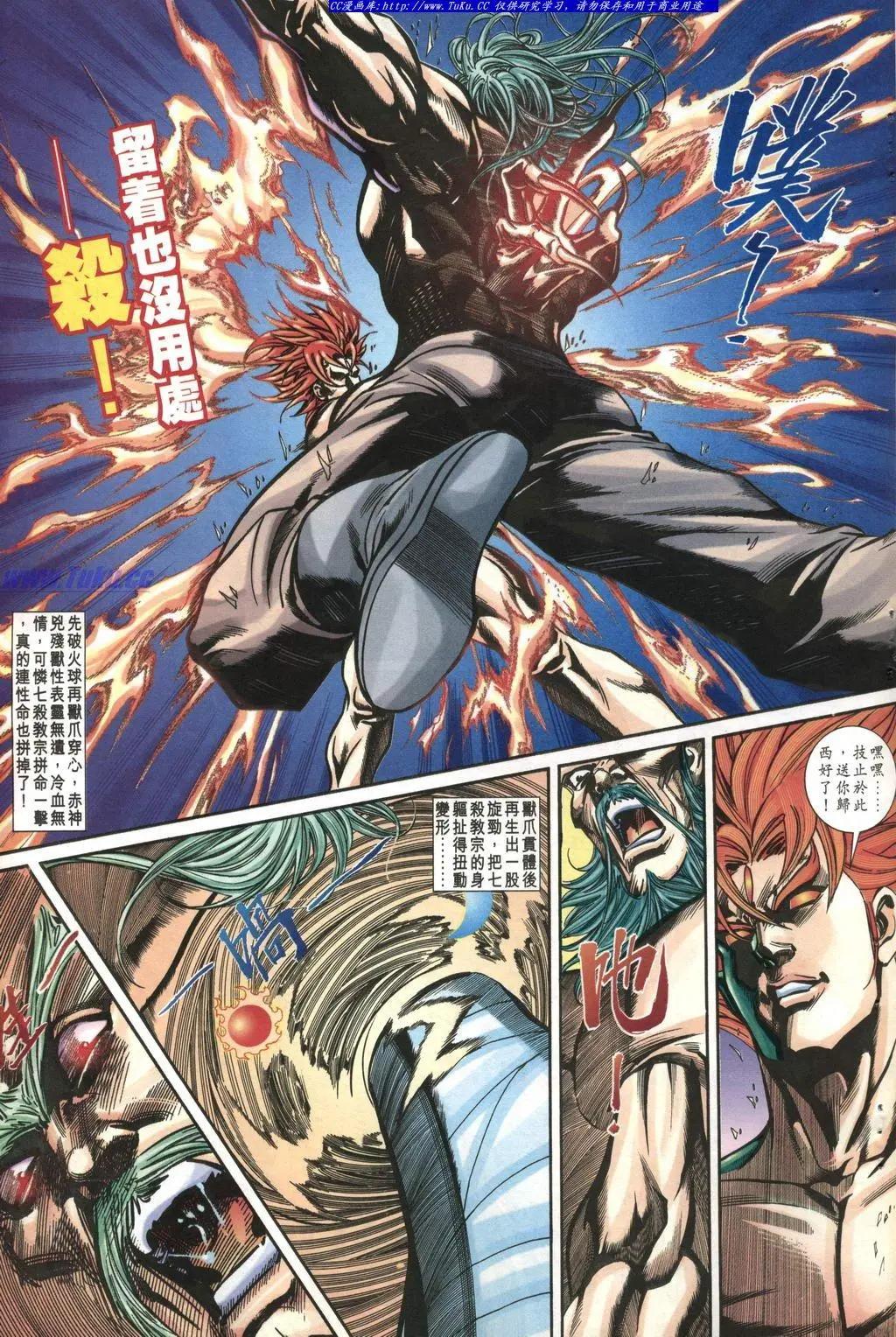 🍴旧著醉拳 第996卷 第23页