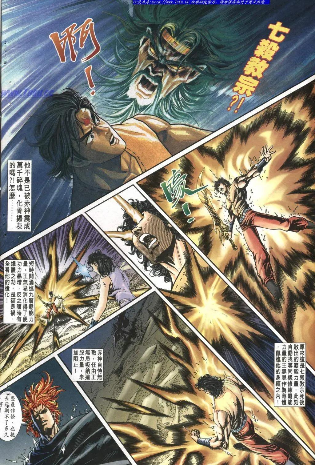 🍴旧著醉拳 第996卷 第26页
