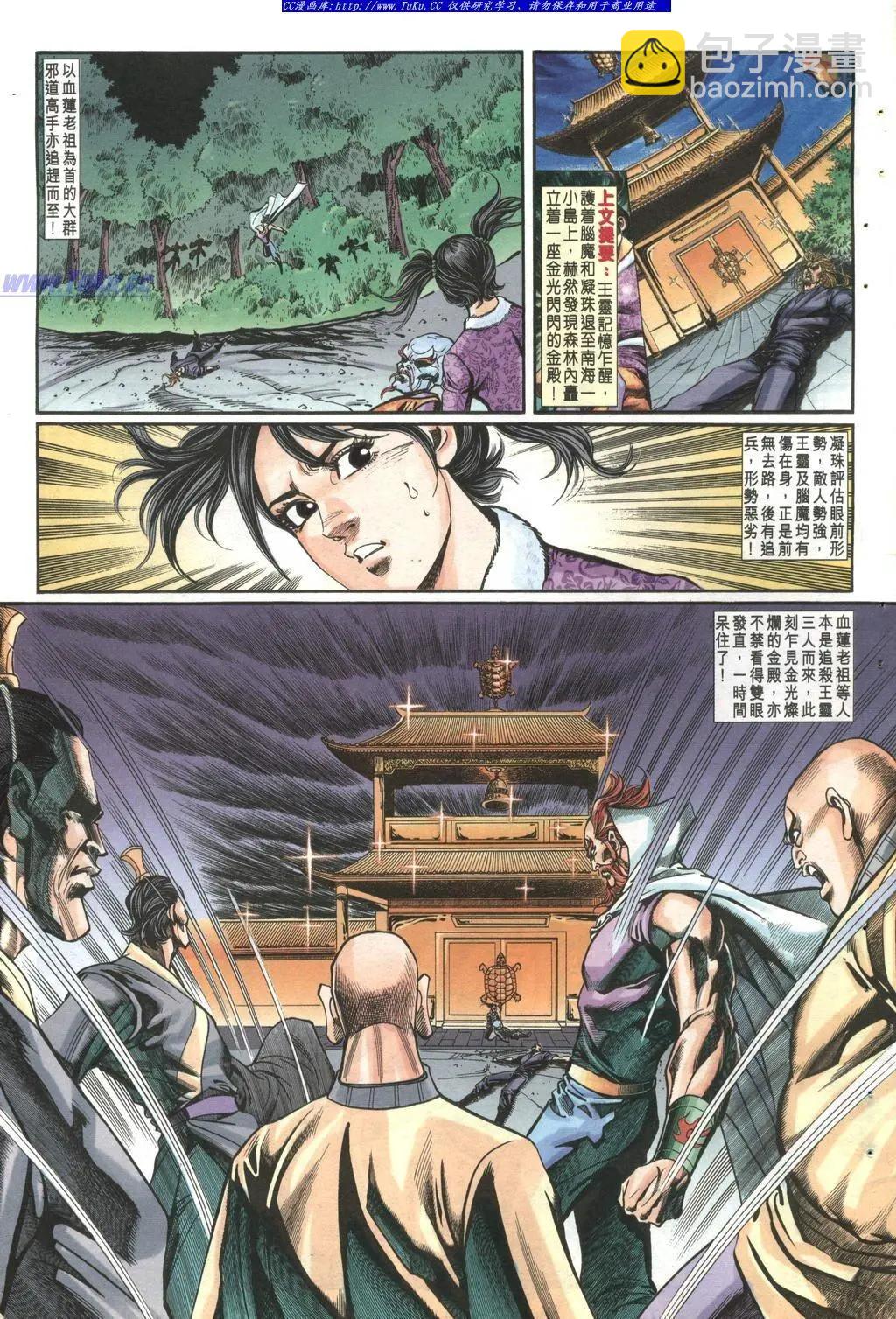 🍴旧著醉拳 第996卷 第3页