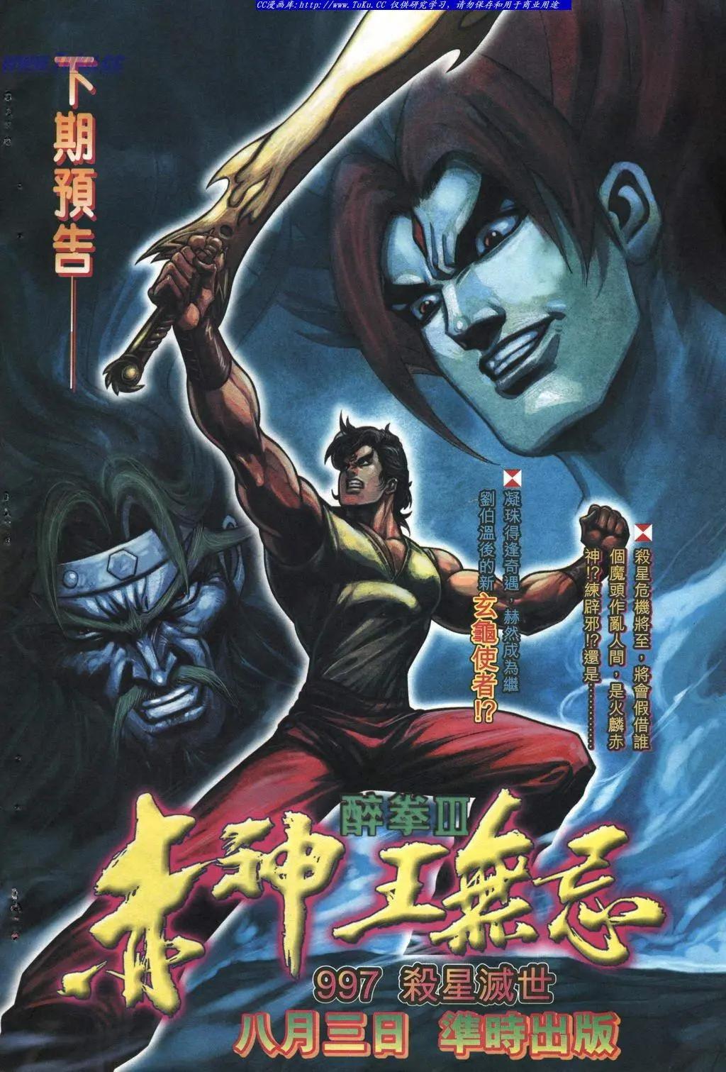 🍴旧著醉拳 第996卷 第32页