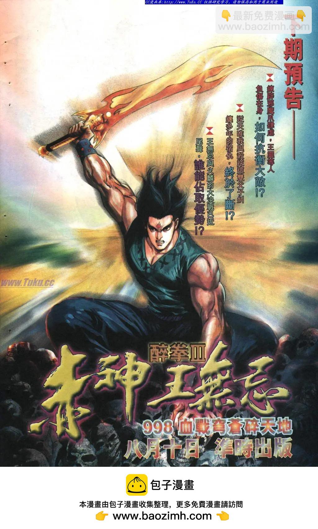 🍴旧著醉拳 第996卷 第33页