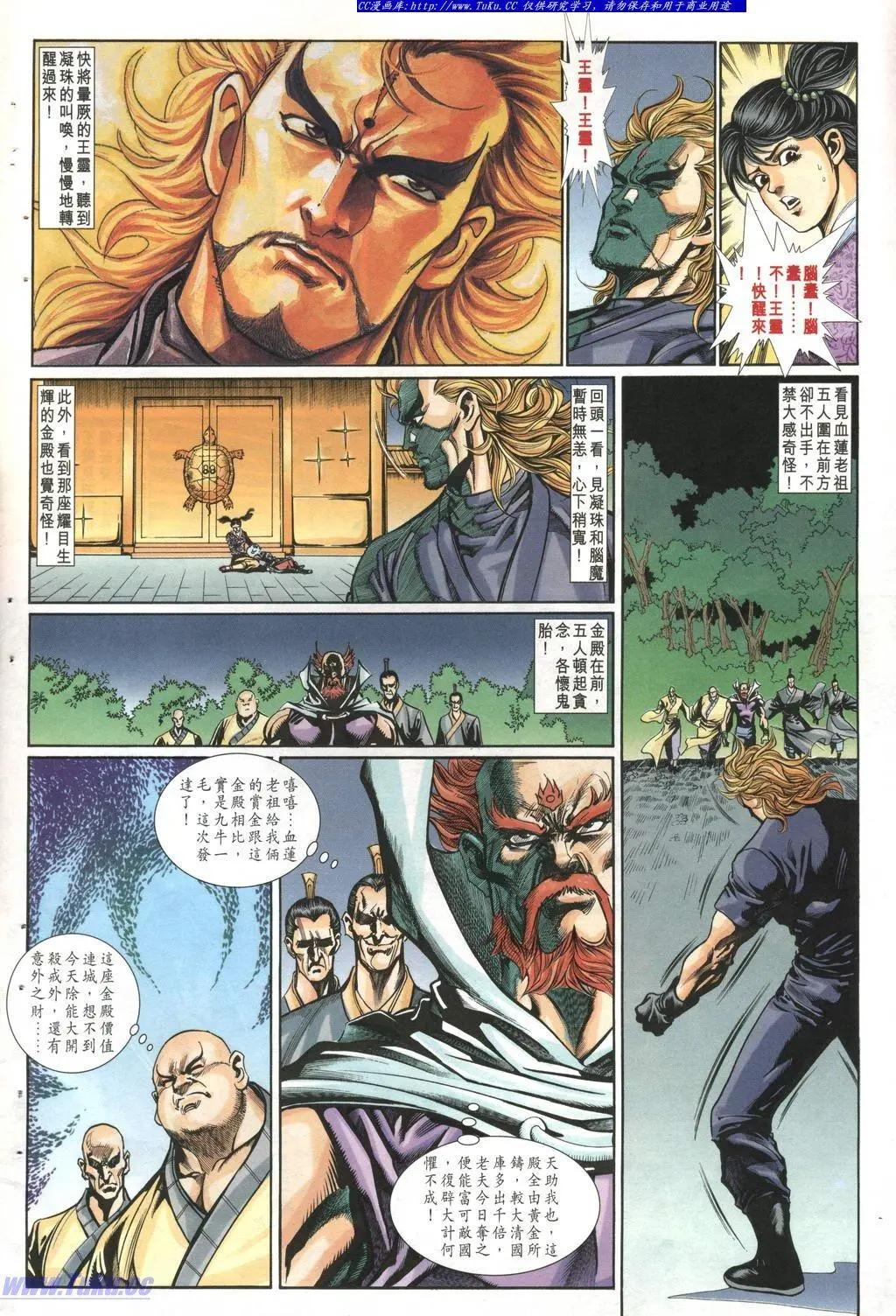 🍴旧著醉拳 第996卷 第4页