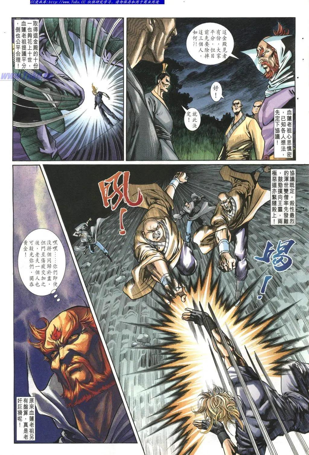 🍴旧著醉拳 第996卷 第5页