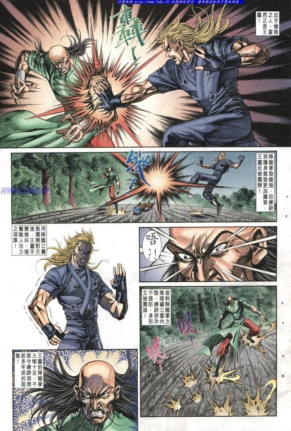 🍴旧著醉拳 第998卷 第11页