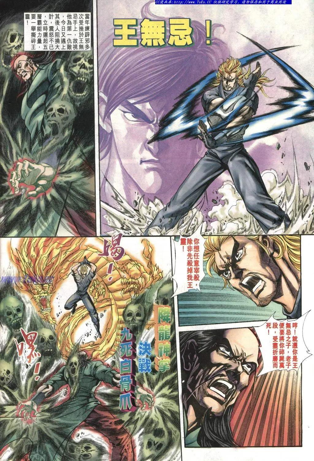 🍴旧著醉拳 第998卷 第12页