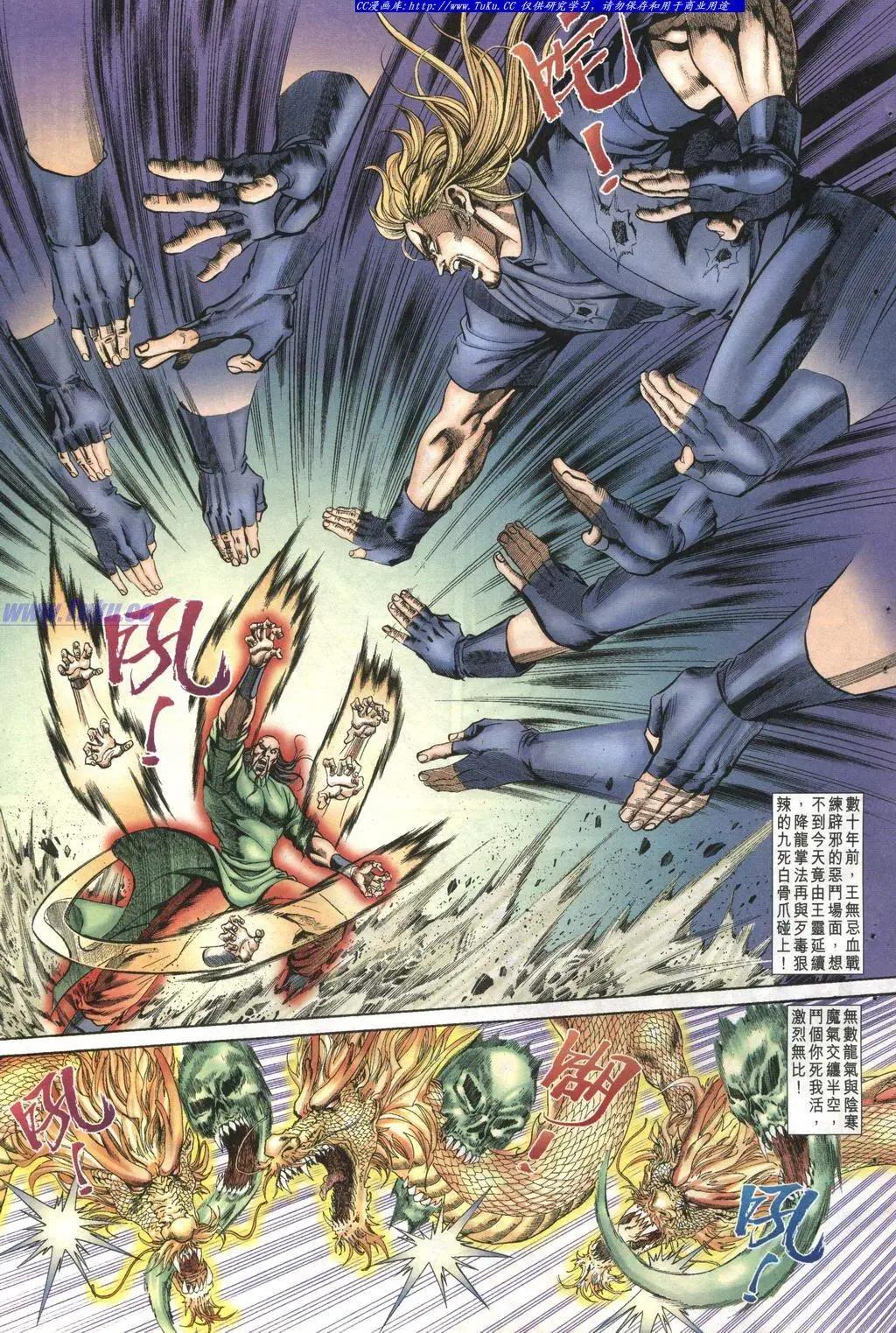 🍴旧著醉拳 第998卷 第13页