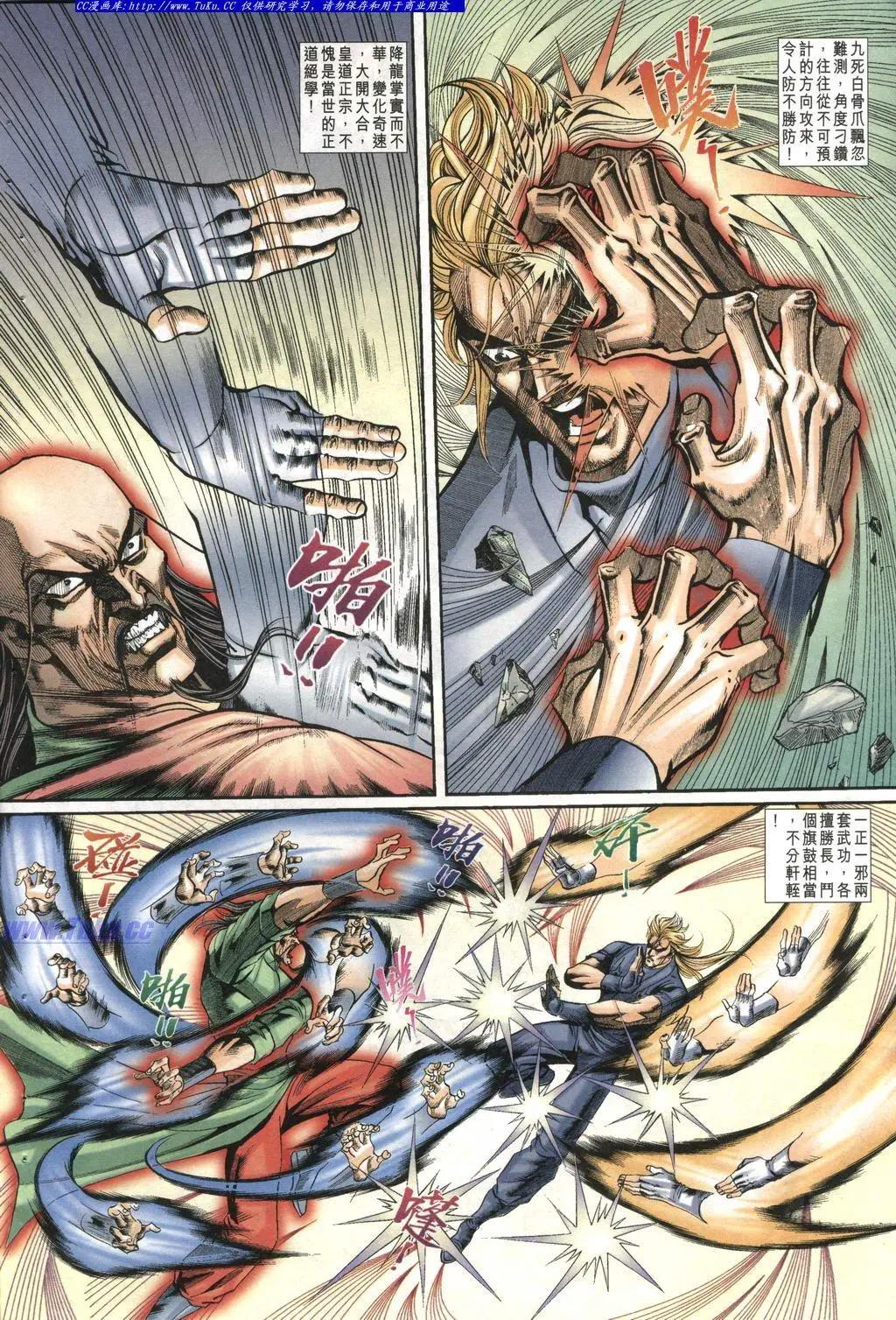 🍴旧著醉拳 第998卷 第14页