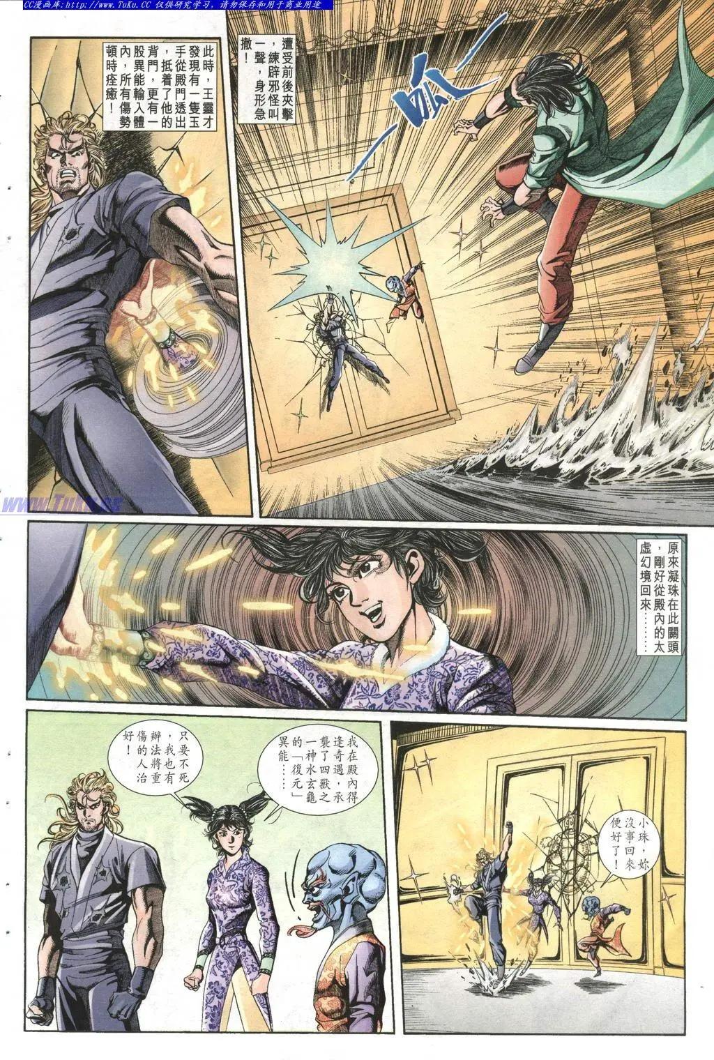 🍴旧著醉拳 第998卷 第20页