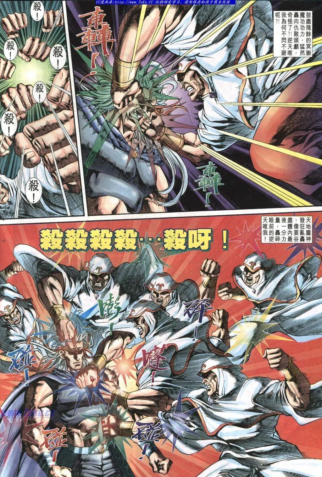 🍴旧著醉拳 第998卷 第26页
