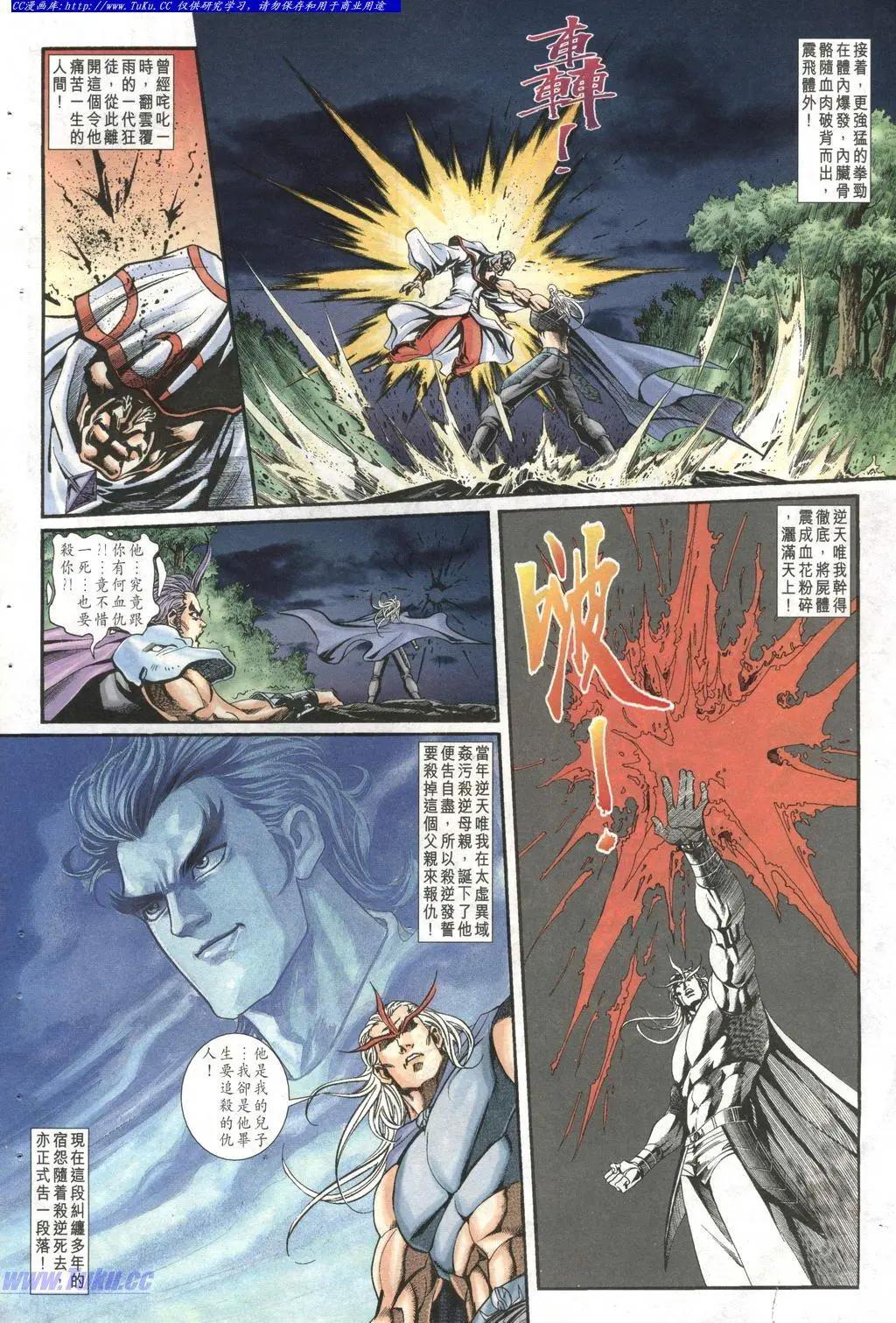 🍴旧著醉拳 第998卷 第28页