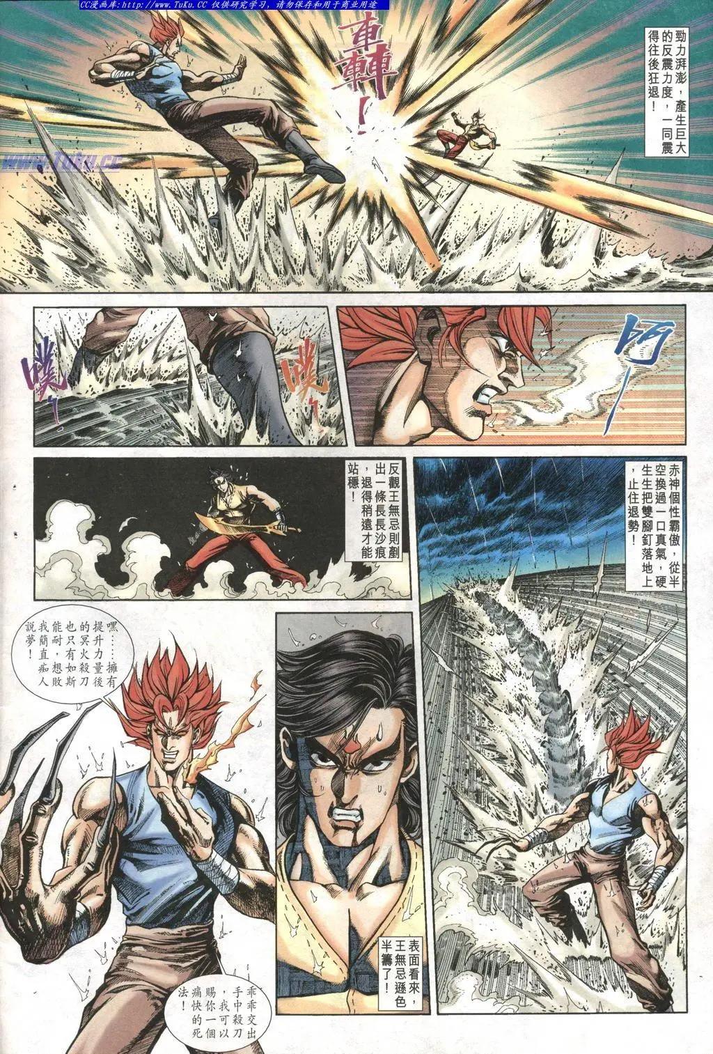 🍴旧著醉拳 第998卷 第4页