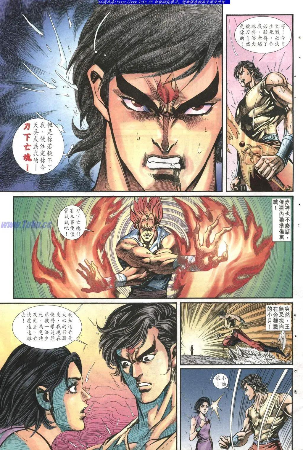 🍴旧著醉拳 第998卷 第5页