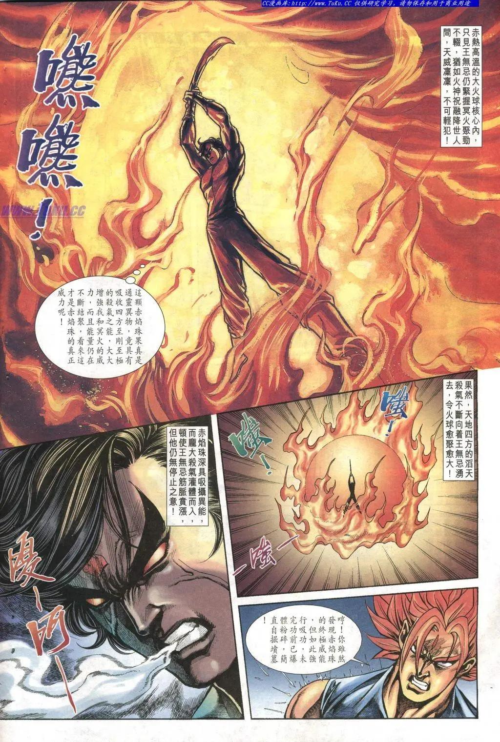 🍴旧著醉拳 第998卷 第8页