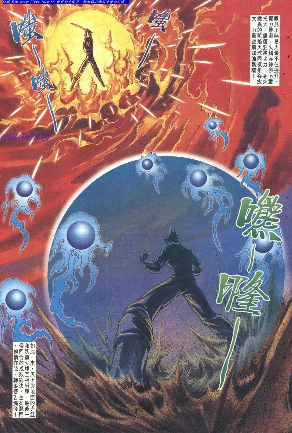 🍴旧著醉拳 第998卷 第9页