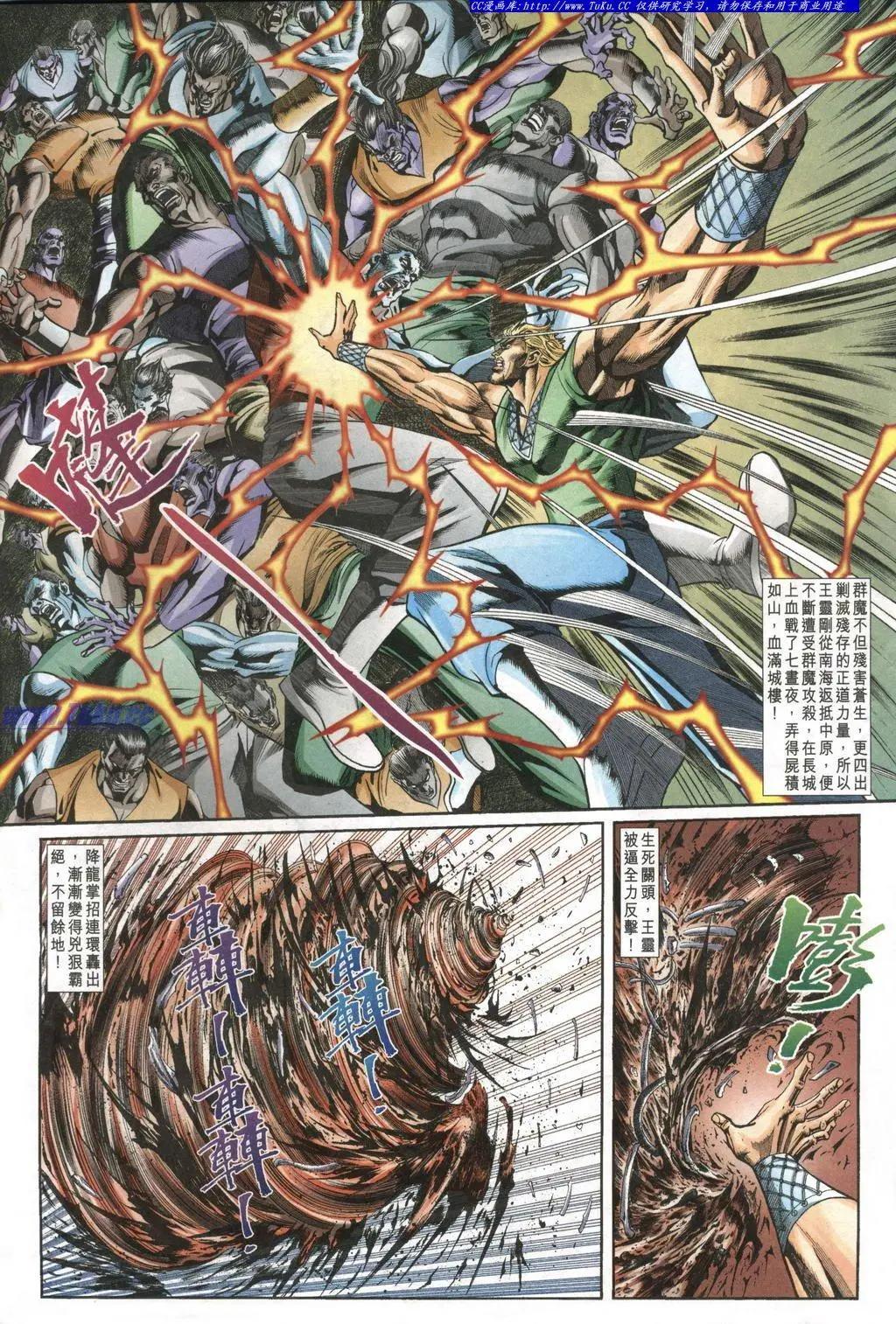 🍴旧著醉拳 第1000卷 第10页