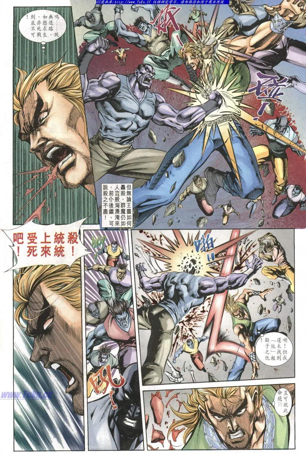 🍴旧著醉拳 第1000卷 第12页