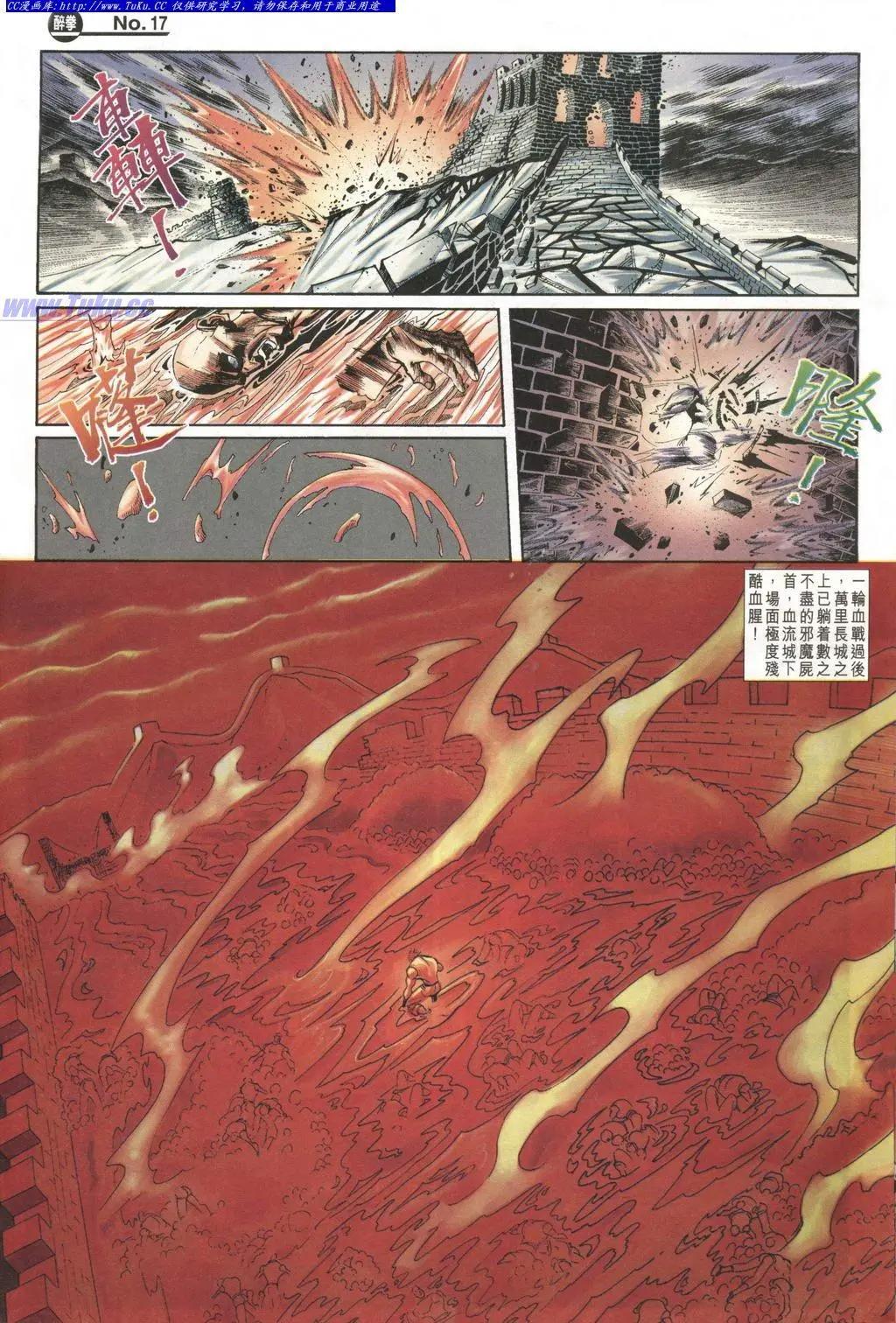🍴旧著醉拳 第1000卷 第13页