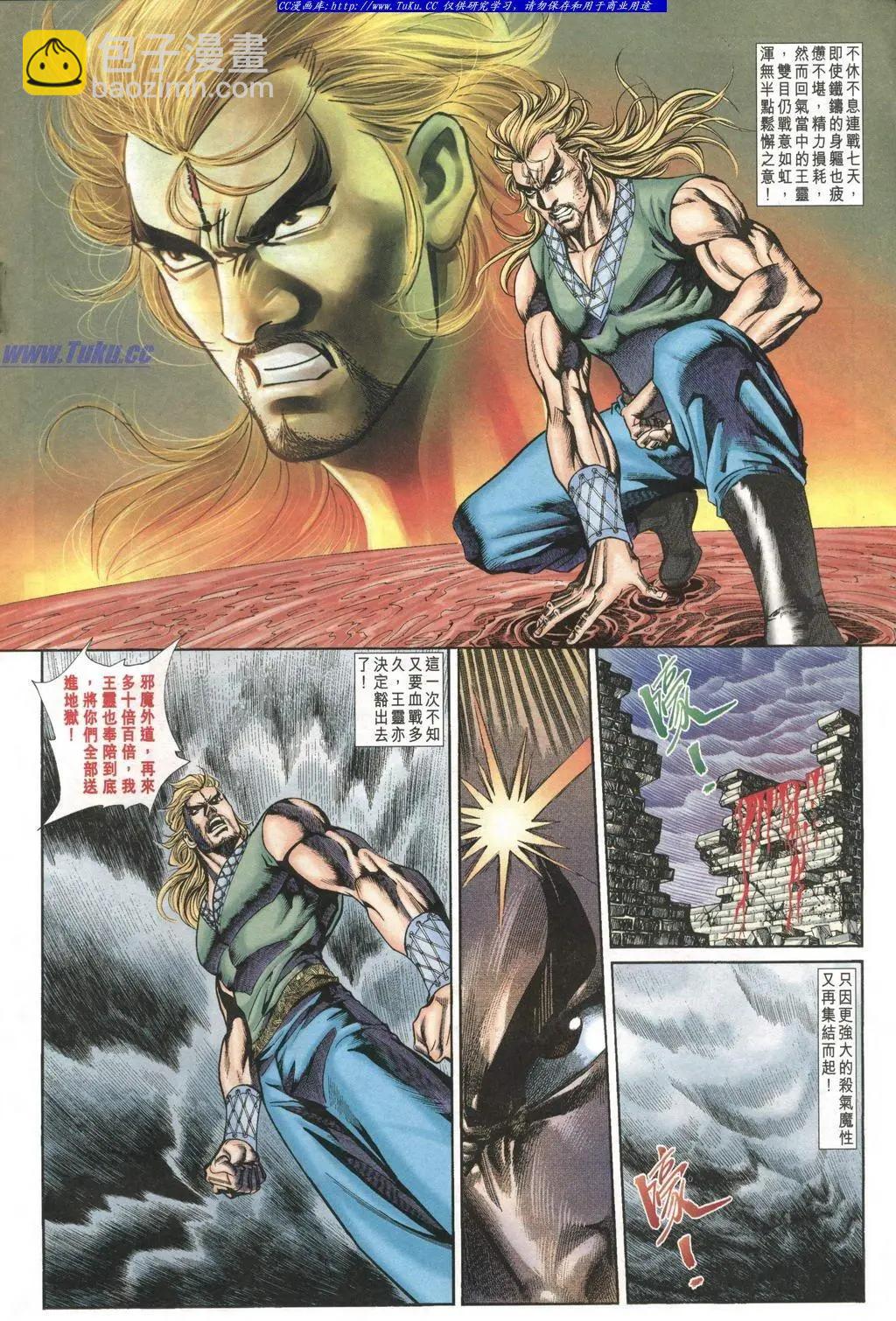 🍴旧著醉拳 第1000卷 第14页