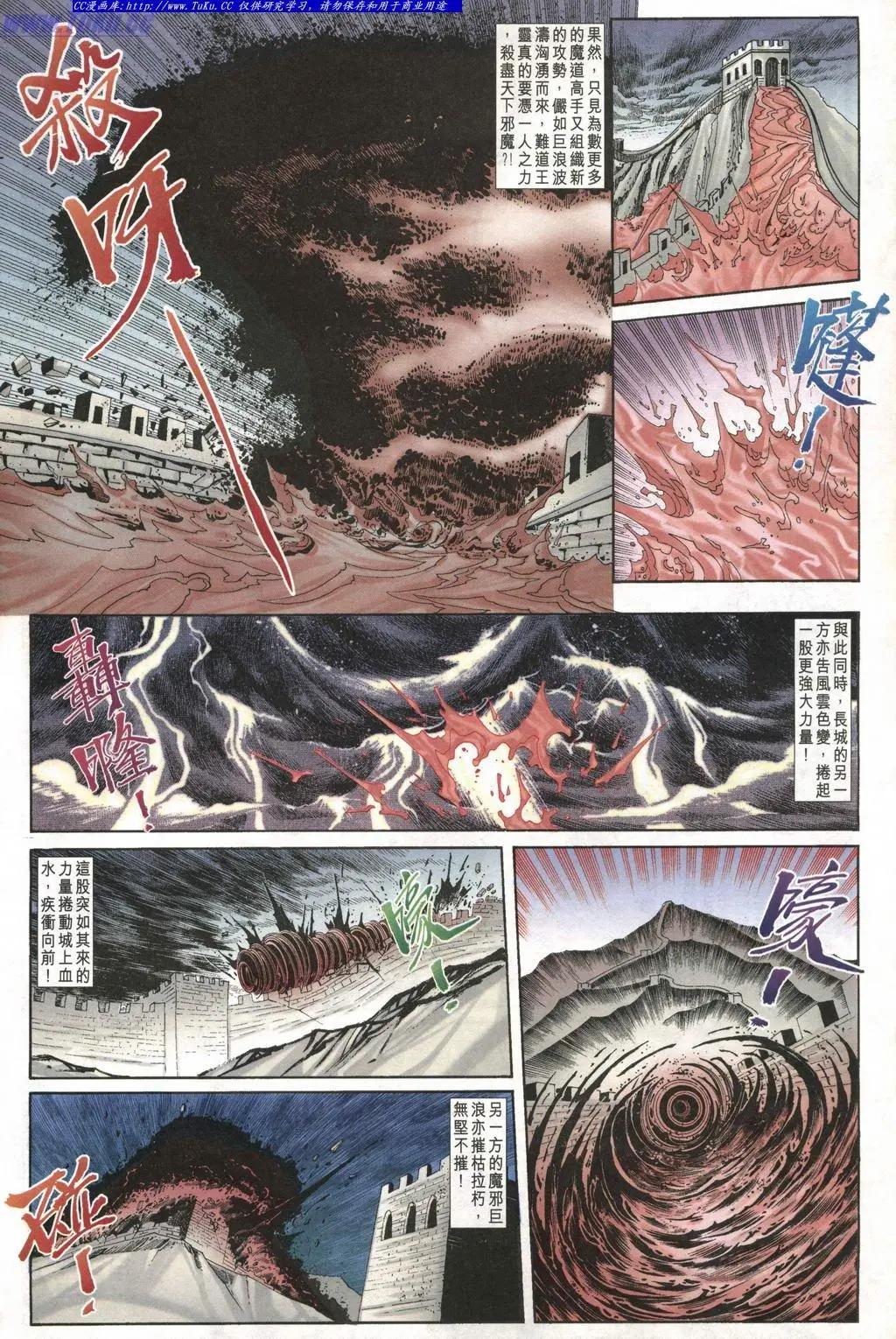 🍴旧著醉拳 第1000卷 第15页