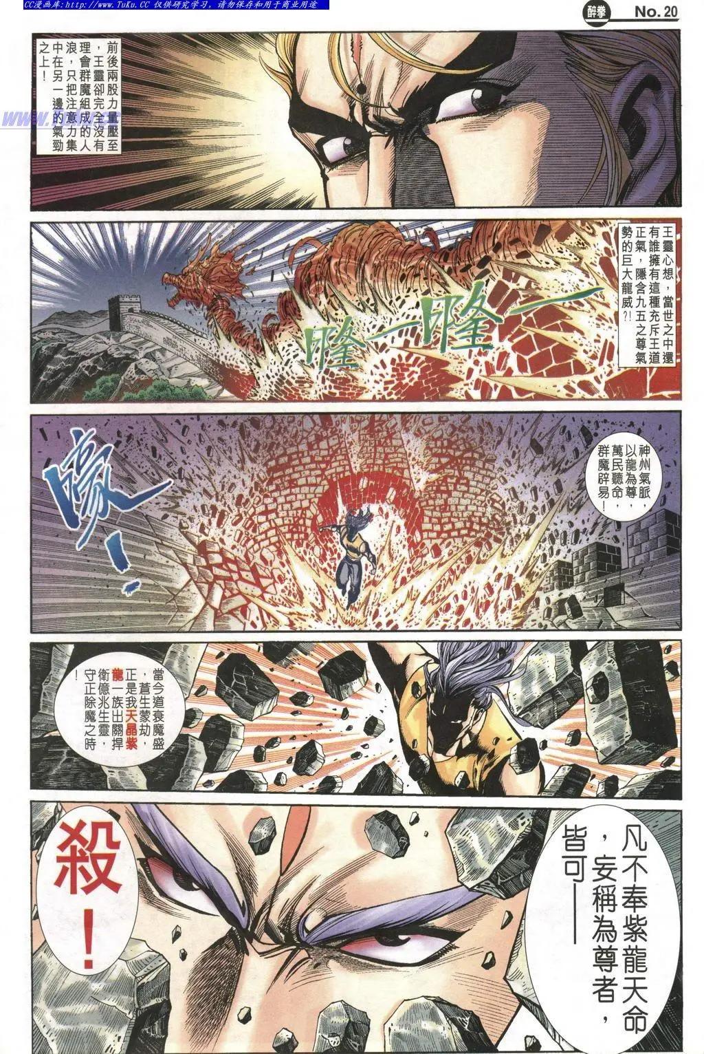 🍴旧著醉拳 第1000卷 第16页