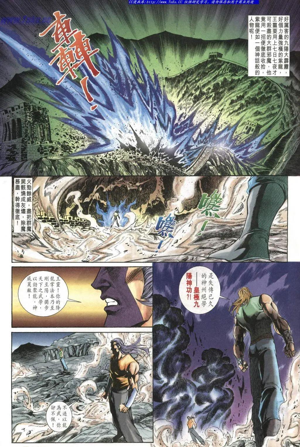 🍴旧著醉拳 第1000卷 第19页