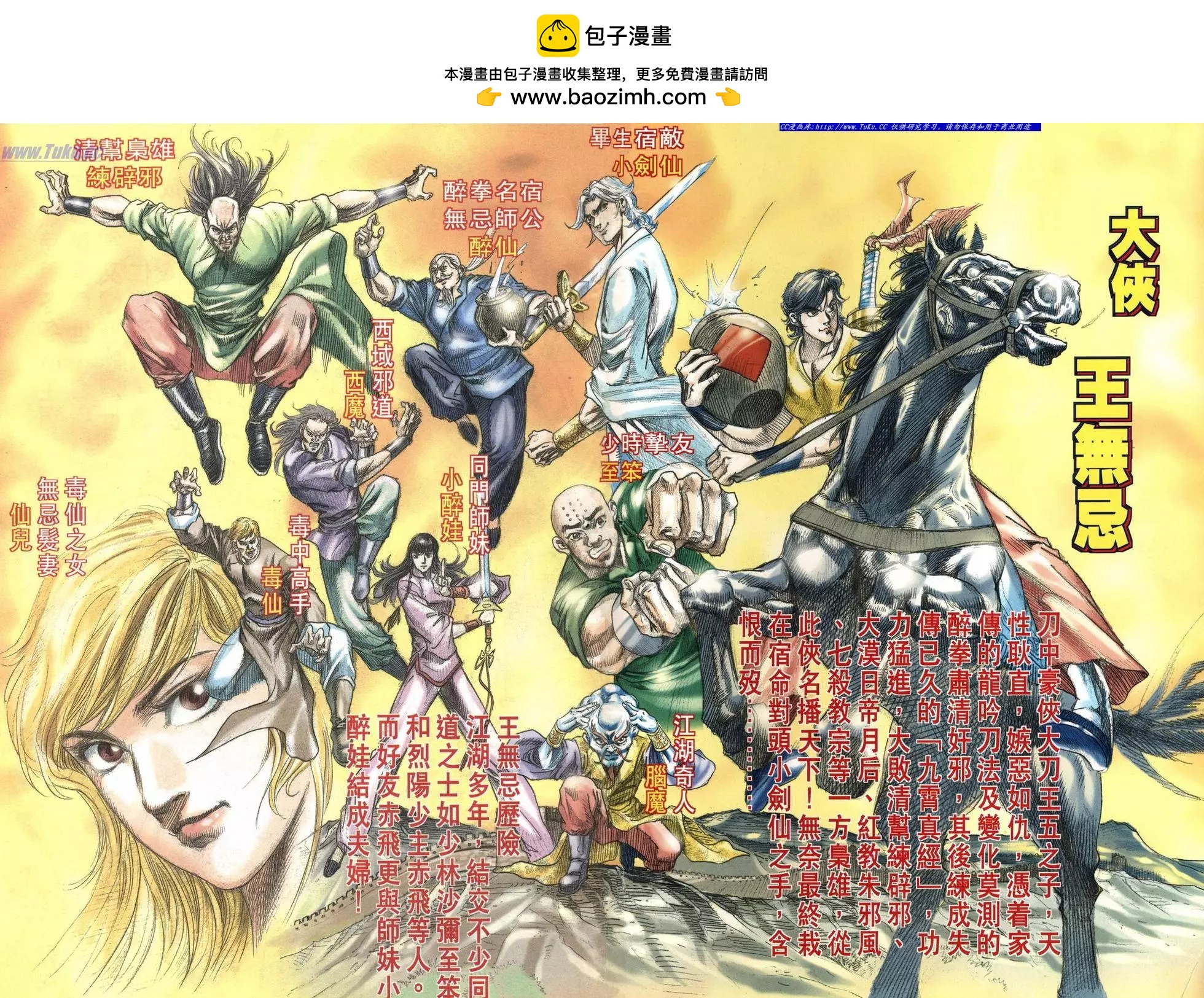 🍴旧著醉拳 第1000卷 第2页