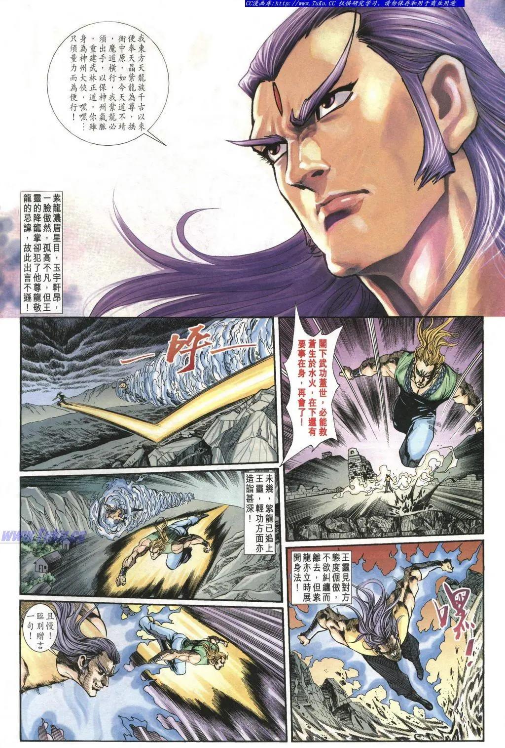 🍴旧著醉拳 第1000卷 第20页