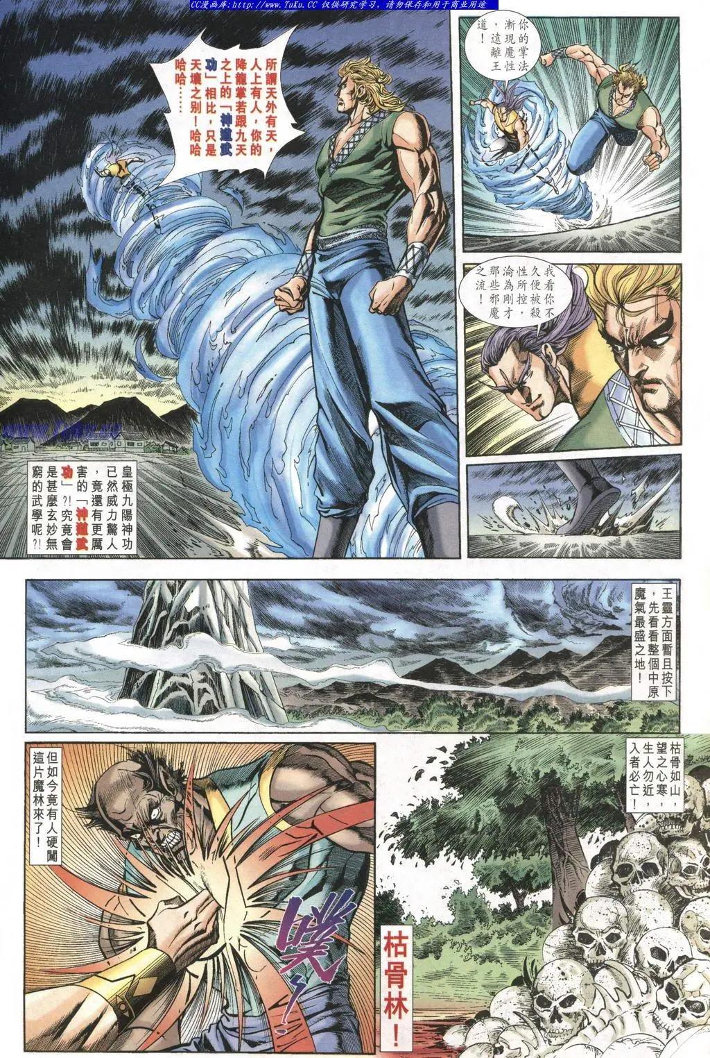 🍴旧著醉拳 第1000卷 第21页