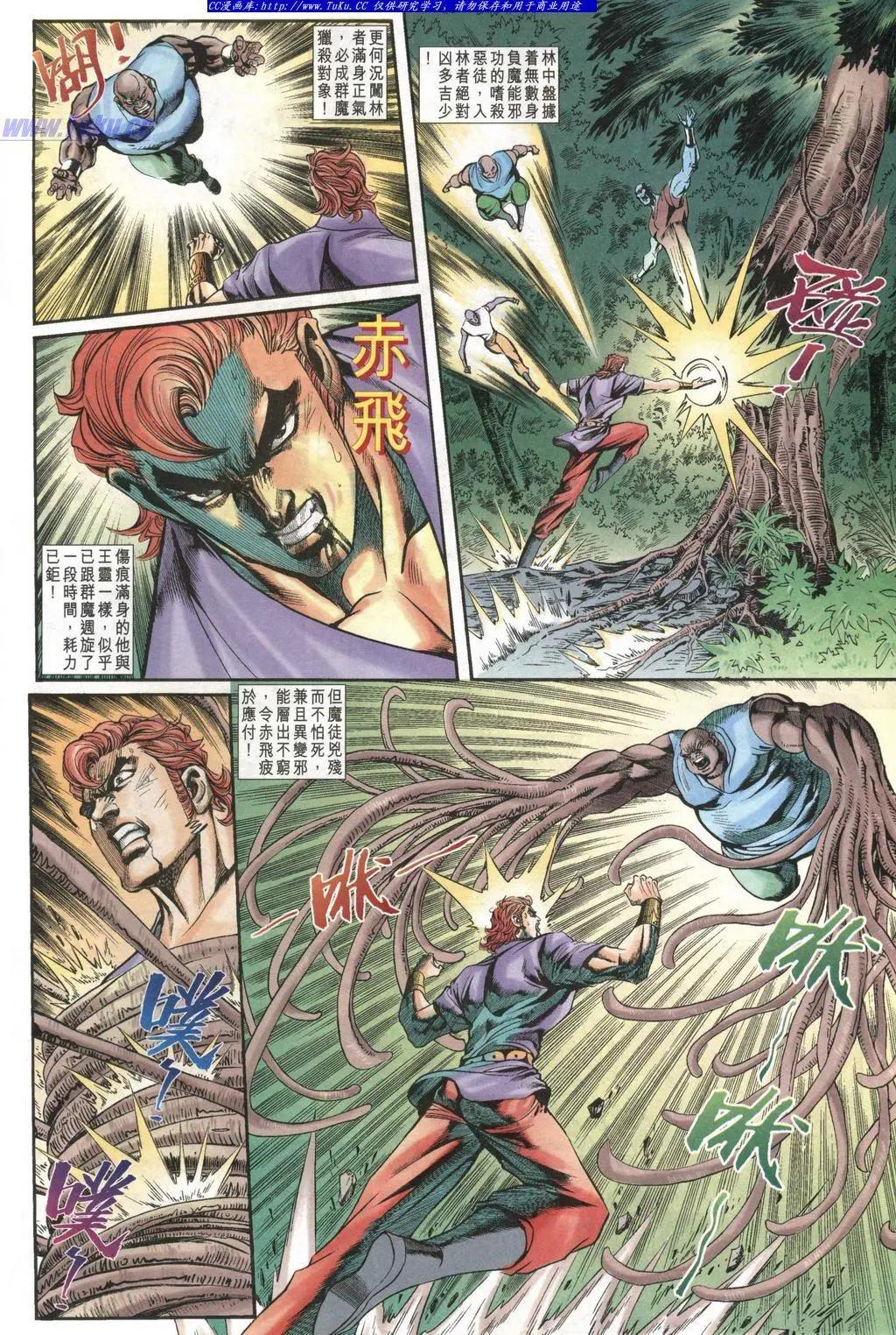 🍴旧著醉拳 第1000卷 第22页