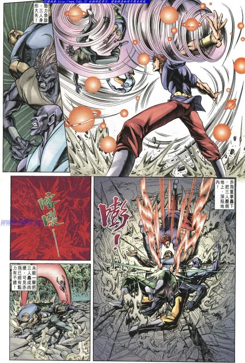 🍴旧著醉拳 第1000卷 第24页