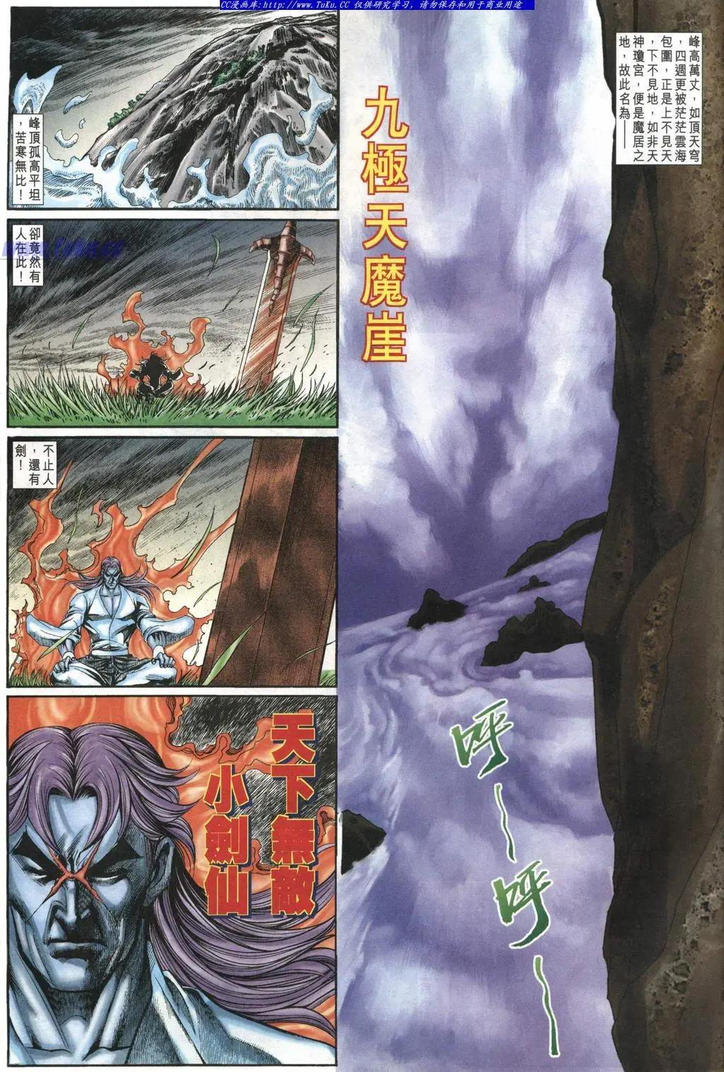 🍴旧著醉拳 第1000卷 第27页
