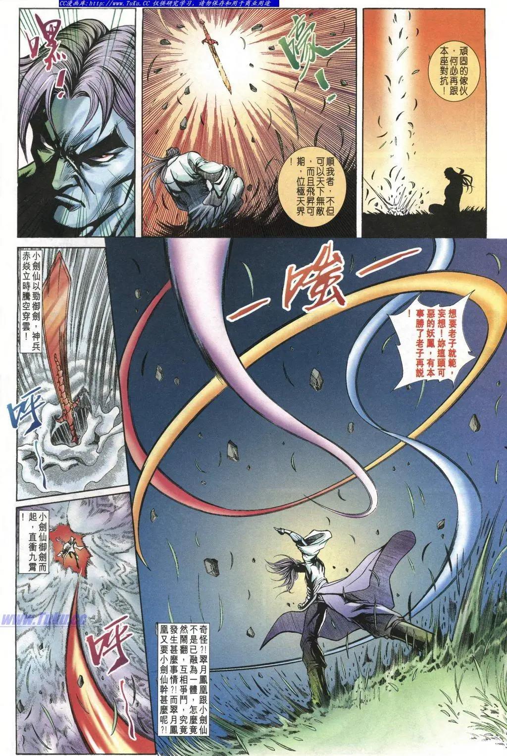 🍴旧著醉拳 第1000卷 第28页
