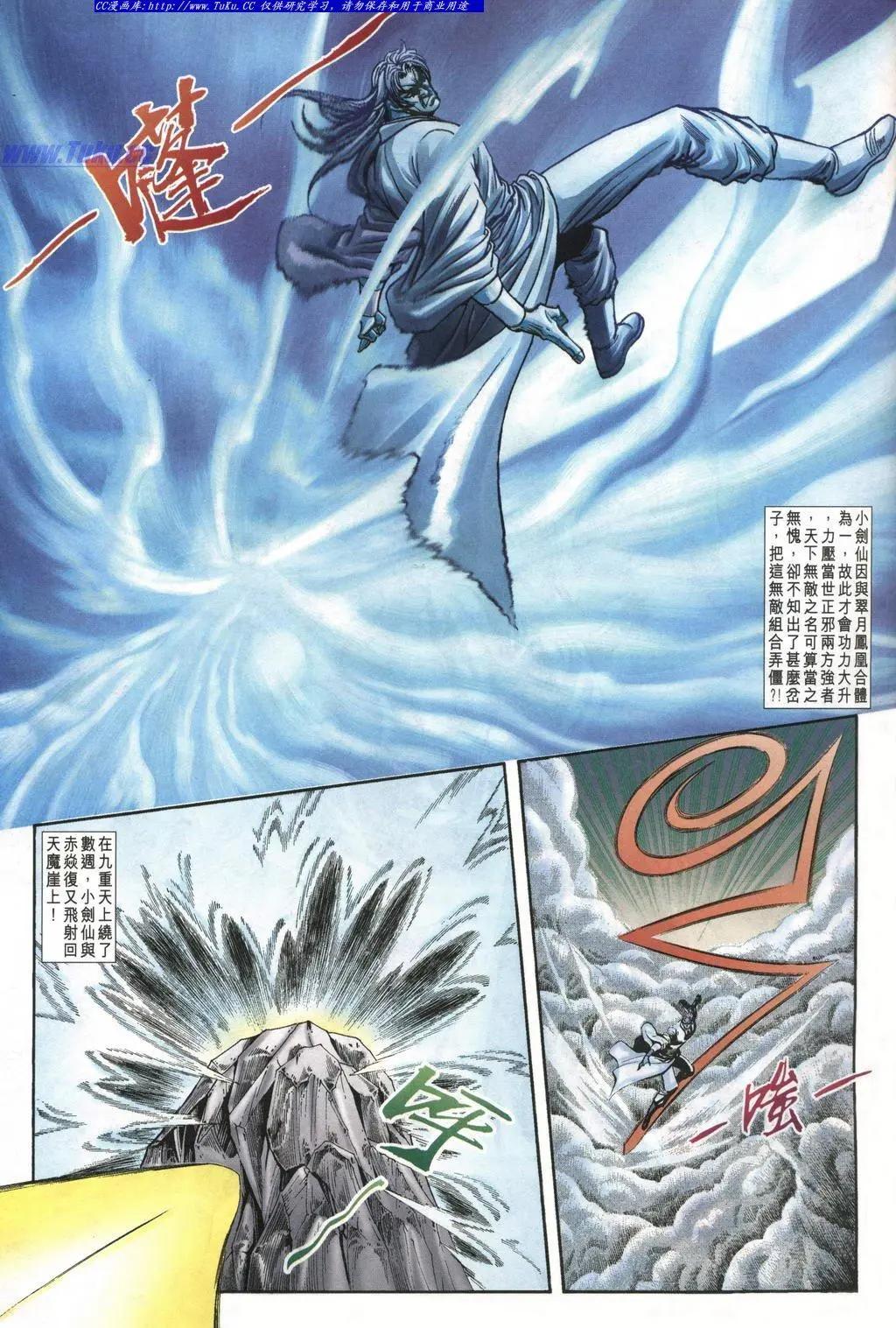 🍴旧著醉拳 第1000卷 第29页