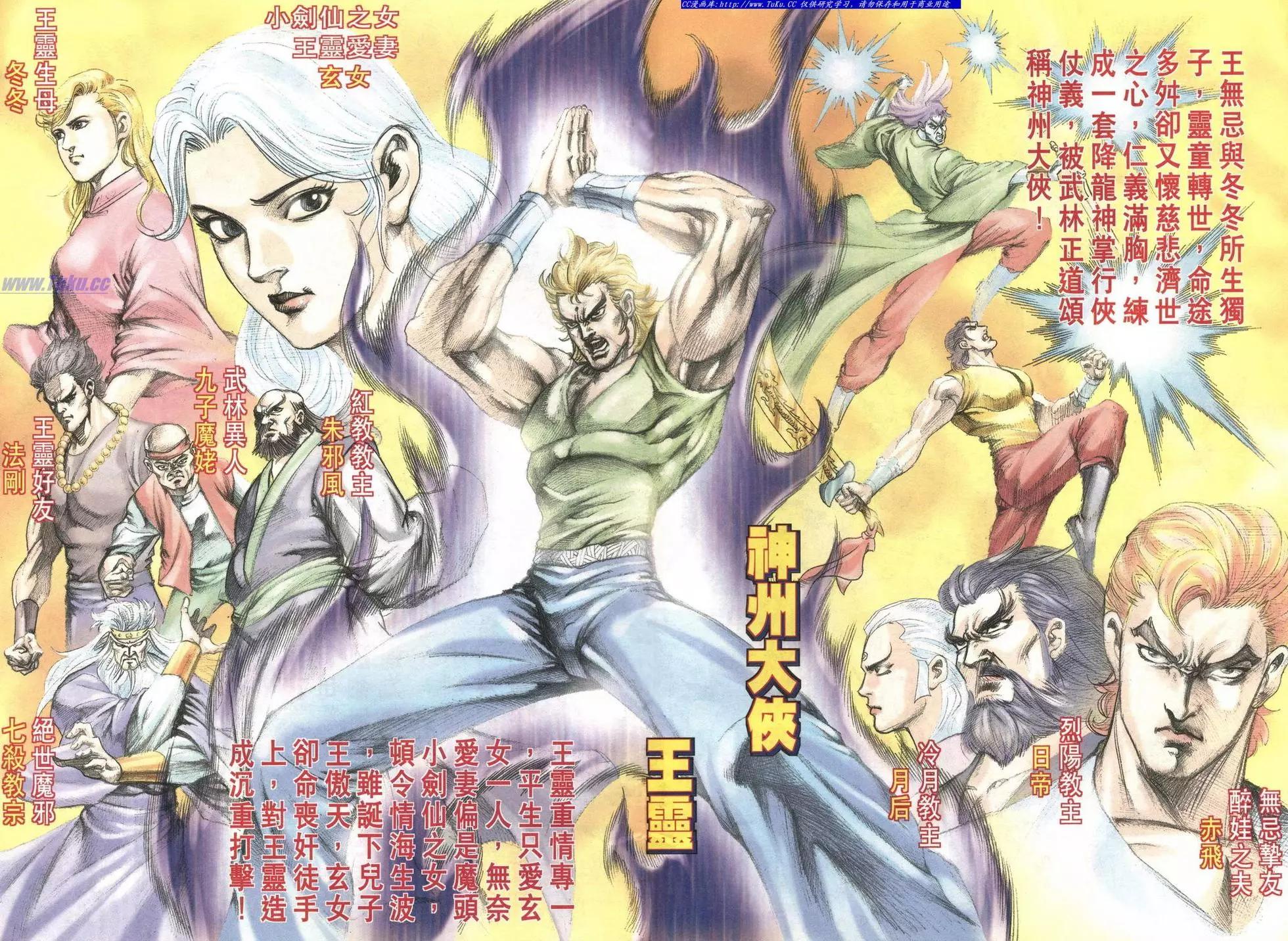 🍴旧著醉拳 第1000卷 第3页