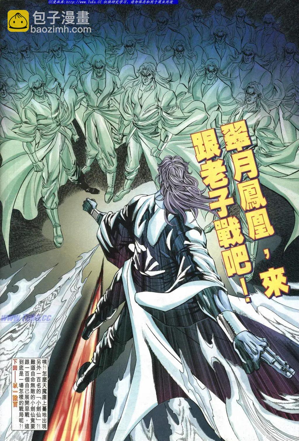 🍴旧著醉拳 第1000卷 第30页
