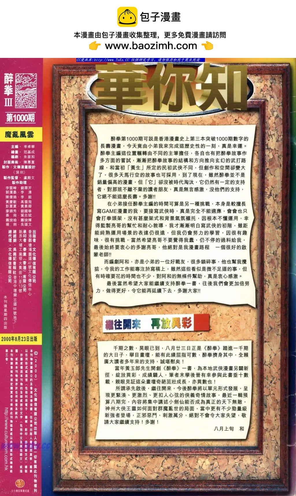 🍴旧著醉拳 第1000卷 第31页